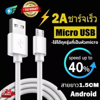 สายชาร์จMircoUSB/Tyre-C 1.0Mมีกล่อง สายชาร์จแอนดรอยด์ต่อไมโครUSB สำหรับโทรศัพท์มือถือ Micro USB รองรับ Fast Charge 2.4A