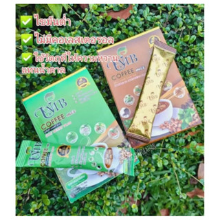 กาแฟถั่วดาวอินคา ผสมถั่งเช่า UMB Sacha Inchi coffee Mix Cordyceps Plus 1กล่องบรรจุ12ซอง✅✅อย: 1320826020028