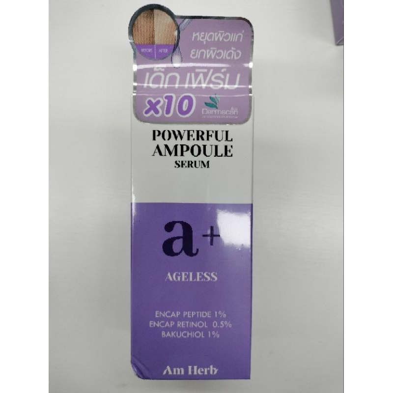 AmHerbอัมเฮิร์มแอนตี้เมลาสม่าเซรั่ม