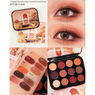 NEW! M·A·C Connect in Color Eye Palettes สี FUTURE FLAME 😍 สวยมากกกก 12 หลุม สวยใจสั่น กระเป๋าตังค์ก็สั่นด้วย😆