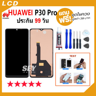 หน้าจอ LCD huawei P30 Pro อะไหล่มือถือ Lcd Screen Display Touch จอ + ทัช สำหรับ หัวเว่ย P30 Pro แถมไขควง