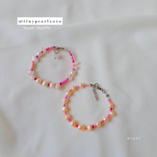 Pink Style Bracelet สร้อยข้อมือ หินสีชมพู ไข่มุกแท้ ไข่มุกสีพีช ไข่มุกน้ำจืด โรสควอตซ์ (Rose Quartz) Tinypearlxoxo N1431