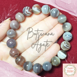 CupidSister สร้อยข้อมือหินบอตสวานาอาเกต Botswana Agate หินแห่งการเปลี่ยนแปลงไปในทางที่ดี กำไลหินนำโชค  หินแท้ ขนาด10 มิล