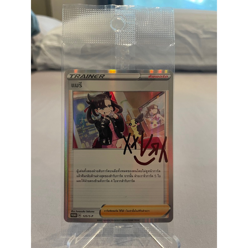 การ์ด โปเกม่อน ไทย Pokemon TH เเมรี่ Promo 125/S-P