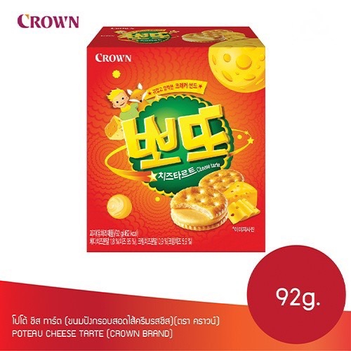 ขนมเกาหลี โปโต้ ชีส ทาร์ต ขนมปังกรอบสอดไส้ครีมรสชีส Crown Poteau cheese tarte 92g 크라운 뽀또 치즈타르트 92g