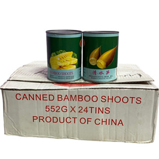 หน่อไม้ หน่อไม้ดอง เนื้อยอดอ่อน BAMBOO SHOOTS 腌笋 รุ่นกระป๋อง 552g สินค้านำเข้าจากจีน 1ลัง/จำนวน 12 กระป๋อง ราคาส่ง ยกลัง