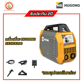 Hugong รุ่น ESTICK200 ตู้เชื่อม เครื่องเชื่อมไฟฟ้า ตู้เชื่อมไฟฟ้า ระบบ inverter รับประกัน 2 ปี อึด ทน แอมป์เต็ม