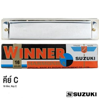 เมาท์ออเเกน ฮาร์โมนิก้า suzuki winner hamonica tremolo 16ช่อง