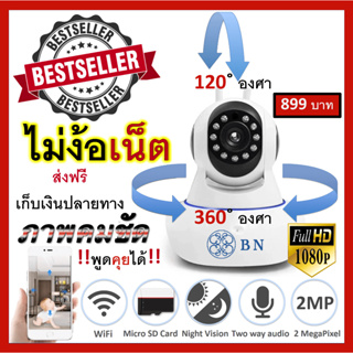 กล้องวงจรปิดไร้สาย ip camera ไม่ใช้เน็ต ผ่านโทรศัพท์มือถือ หมุนได้ 360 องศา hd ขนาดเล็กจิ๋ว อินฟาเรด ระยะไกลแบบ RealTime