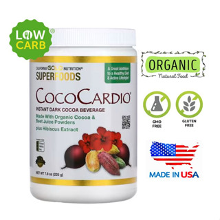 CocoCardio ผงดาร์กโกโก้ออร์แกนิก ผสมน้ำบีท&amp;ชบา ของแท้ พร้อมชง พร้อมส่ง อายุยาว 31/05/2024