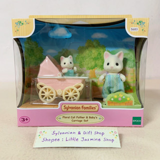 🏠 ตุ๊กตาคู่พ่อลูกฟลอรัลแคท และรถเข็นเด็กสีชมพู ซิลวาเนียน Floral Cat Father &amp; Baby Carriage Set : Sylvanian บ้านตุ๊กตา