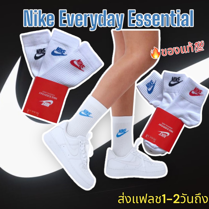 ส่งเร็ว1-2วันถึง ถุงเท้า Everyday essentials แท้ (แพ็ค3คู่) หนานุ่มตรงปก ถุงเท้ากีฬา ถุงเท้าไนกี้ ถึงเท้าบาส nike