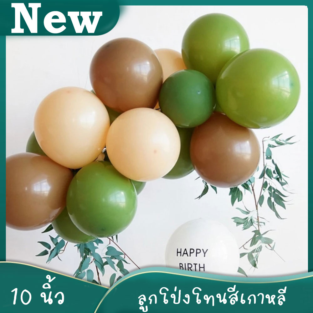 ร้านไทย ลูกโป่ง สี Retro สไตล์เกาหลี โทนเกาหลี ขนาด 10 นิ้ว แพ็ก 10 ลูก