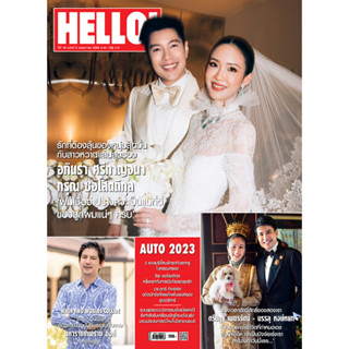 HELLO! Vol.18 No.5 - MAY 2023 (Auto)