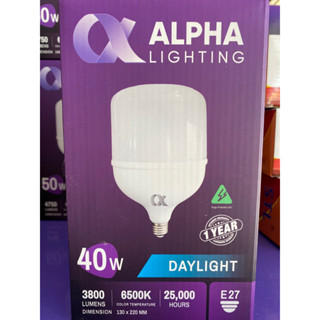 หลอไฟ ยี่ห้อ ALPHA 40w Daylight