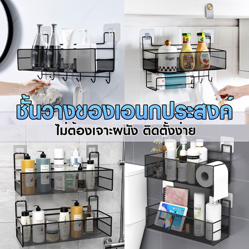 AD159_Shop ชั้นวางของ ในห้องน้ำ ชั้นอเนกประสงค์ มีหลายฟังชั่นหลายรูปแบบ ติดผนังกระจก กระเบื้อง ไม่ต้