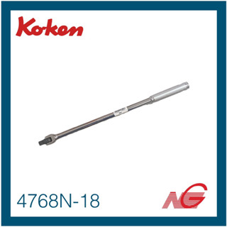 ด้ามบ๊อก KOKEN 1/2" x 18" รหัสสินค้า 4768N-18 ราคาต่อ 1 อัน