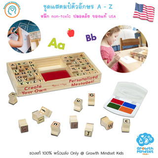 GM Kids (ของแท้ USA พร้อมส่ง 3 - 8ขวบ) สแตมป์ชุดใหญ่ ตัวอักษร ตัวพิมพ์ใหญ-พิมพ์เล็ก Alphabet Stamp Set (Melissa &amp; Doug)