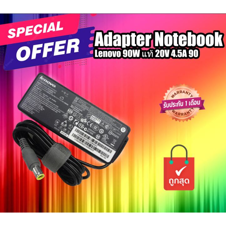 สายชาร์จ สายชาร์จโน๊ตบุ๊ค Adapter Lenovo 90W แท้ 20V 4.5A 90W หัวกลม สายชาร์จ Lenovo 90W สายชาร์จโน๊