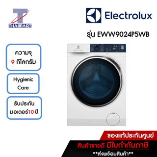 ELECTROLUX รุ่นใหม่ !! 2022 เครื่องซักผ้า/อบผ้า 9/6 กิโลกรัม รุ่น EWW9024P5WB | ไทยมาร์ท THAIMART