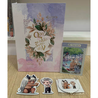 [Boxset] ดอกไม้ป่าที่ริมหน้าต่าง By Noonaa (รอบจอง ใหม่ในซีล)