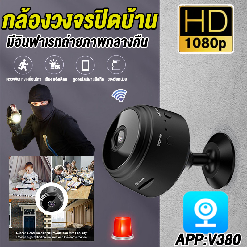 ราคาโปรรีบซื้อ!!กล้องไรสาย1080P HD WIFI A9 Mini IP Camera กล้องวงจรปิด กล้องวงจรไรสาย ร้านไทย APP:V3