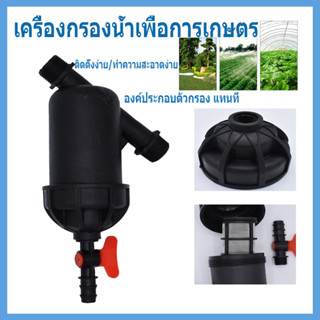 เครื่องกรองน้ําเพื่อการเกษตร 2" LF-D รุ่น Super Filter ตัวกรองพืชทั้งหมดสิ่งสกปรกและผงไม่เข้าสู่ระบบรดน้ําเครื่องกรองน้ํ