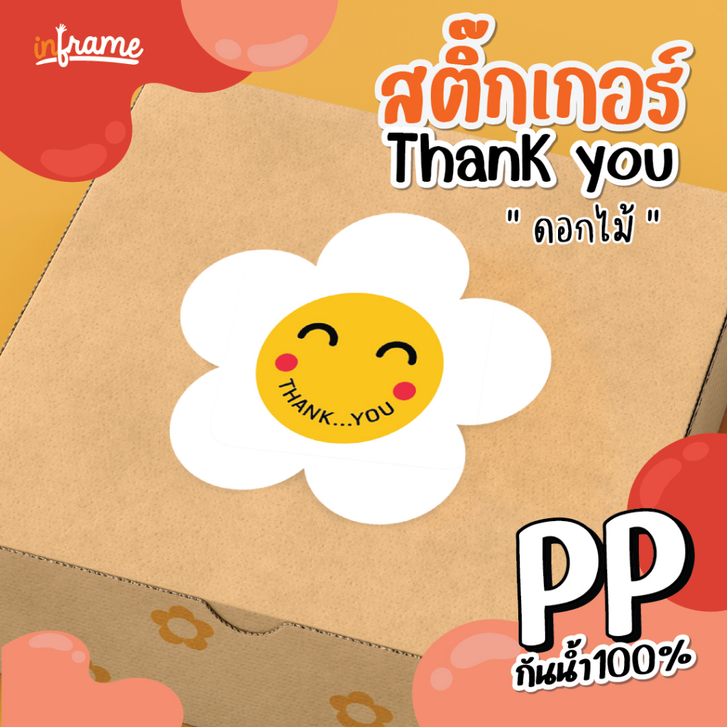 LB-THANKYOU-สติ๊กเกอร์ข้อความ Thank you "ดอกไม้"  (2 แบบ 6 สี)