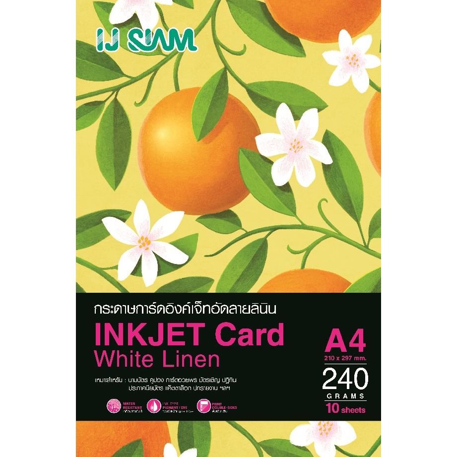 I.J. SIAM Inkjet Card White Linen (กระดาษการ์ดอัดลายลินิน) 240 แกรม (A4) 1,100 แผ่น |FG11-S122-0010