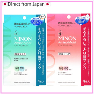 🇯🇵Direct from Japan🇯🇵Minon Amino Moist Skin Mask (4 ชิ้น) (อันละ 22 มล.)