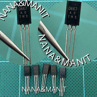 D667 NPN 1A 120V แพ็คละ5 ตัว พร้อมส่งจากไทย🇹🇭