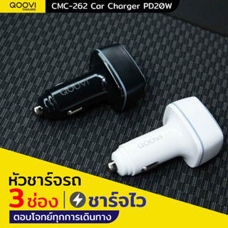 QOOVI ที่ชาร์จในรถ หัวชาร์จไว Type-C PD 30W /PD20W หัวชาร์จในรถยนต์ 3 พอร์ต รับประกัน 1 ปี