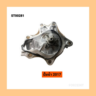 💦ปั๊มน้ำ ALTIS ปี 2001 - 2017 TOYOTA ALTIS หน้าหมู 2003 2004 2008 2010 2012 2014 อัลติส DUAL ปั๊มน้ำ