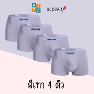 กางเกงในชายแพ๊ค 4 ตัวครบสี(TS-30040) ROSSO รอสโซ่ ไร้รอยต่อ ของแท้แน่นอน สินค้าพร้อมส่ง🔥🔥