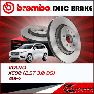 จานเบรกหลัง    VOLVO XC90 (2.5T 3.0 D5) 03-&gt; (09 9827 11)