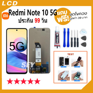 หน้าจอ Redmi Note 10 5G จอ จอชุด จอ+ทัช จอRedmi จอRedmi Note10 5G LCD Display Touch xiaomi redmi note 10 (5G)