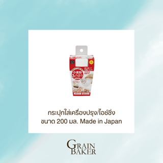 กระปุกใส่เครื่องปรุง กระปุกใส่ไอซ์ซิ่ง ขนาด 200 มล. Made in Japan