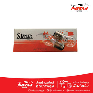 10 หลอด!! หลอดไฟท้าย 12V 18W ยี่ห้อ Stanley แท้ ติดรถมอเตอร์ไซค์