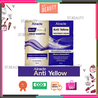 #ซอง Alracle Anti Yellow VIOLET SHAMPOO 30ml. ออราเคิล แอนตี้ เยลโล่ ไวโอเลท แชมพู ลดประกายสีเหลือง