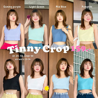 พร้อมส่ง !!!Tinny Crop เสื้อกล้ามที่ใส่แล้วตัวเล็กตัวน้อยเก็บปีกข้างให้หายไป