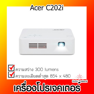 📣📣เครื่องโปรเจคเตอร์⚡  เครื่องโปรเจคเตอร์ Acer C202i