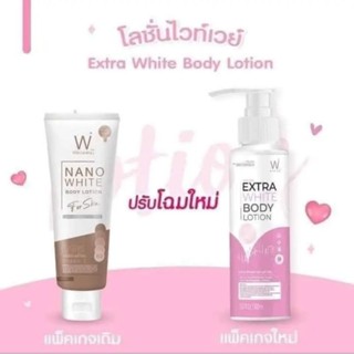 โลชั่นไวท์เวย์ White way lotion