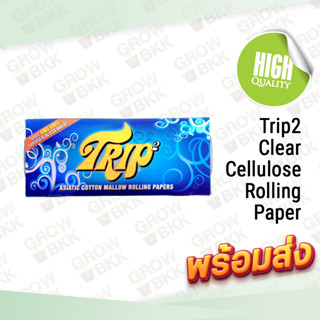 🚚พร้อมส่ง🚚ส่งไว กระดาษโรล Trip2 – Clear Cellulose Rolling Paper – 40 Leaves