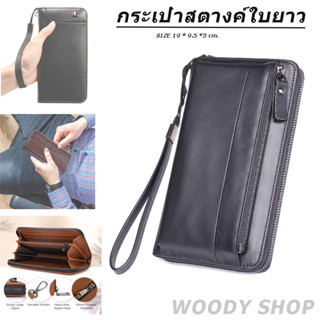 กระเป๋าสตางค์ กระเป๋าผู้ชาย แบบใบยาว มีสายคล้องมือ🔻 BOWEISI WALLET BAGS🔻ร้านไทยส่งไว✅