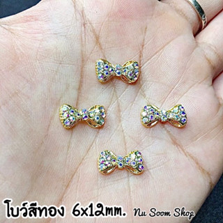 โบว์เพชร 6x12mm. 4ชิ้น อะไหล่ติดเล็บเจล (พร้อมส่ง)