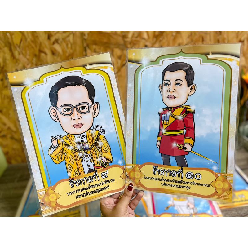 สื่อการสอน สื่อตกแต่งช้้นเรียน 10 รัชกาลไทยแห่งราชวงค์จักรกรี