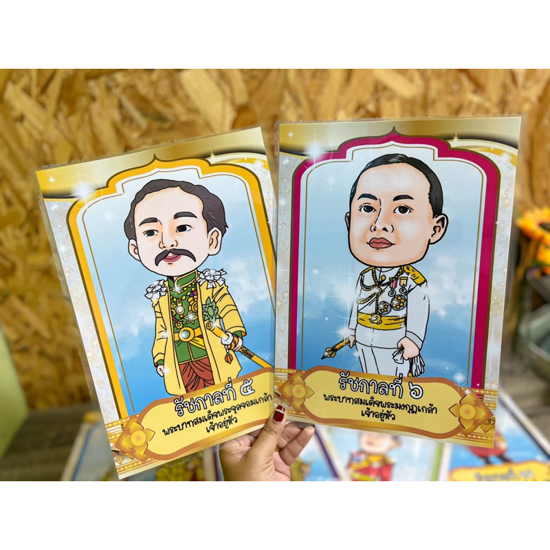 สื่อการสอน สื่อตกแต่งช้้นเรียน 10 รัชกาลไทยแห่งราชวงค์จักรกรี