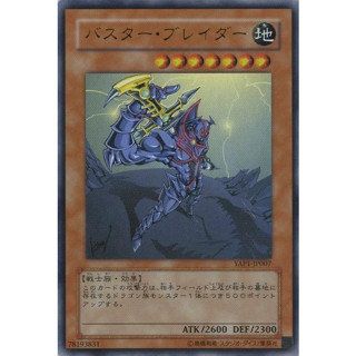 [Yugioh] Buster blader YAP1-JP007 ระดับUltra rare  ลิขสิทธิ์แท้ ภาษาญี่ปุ่น