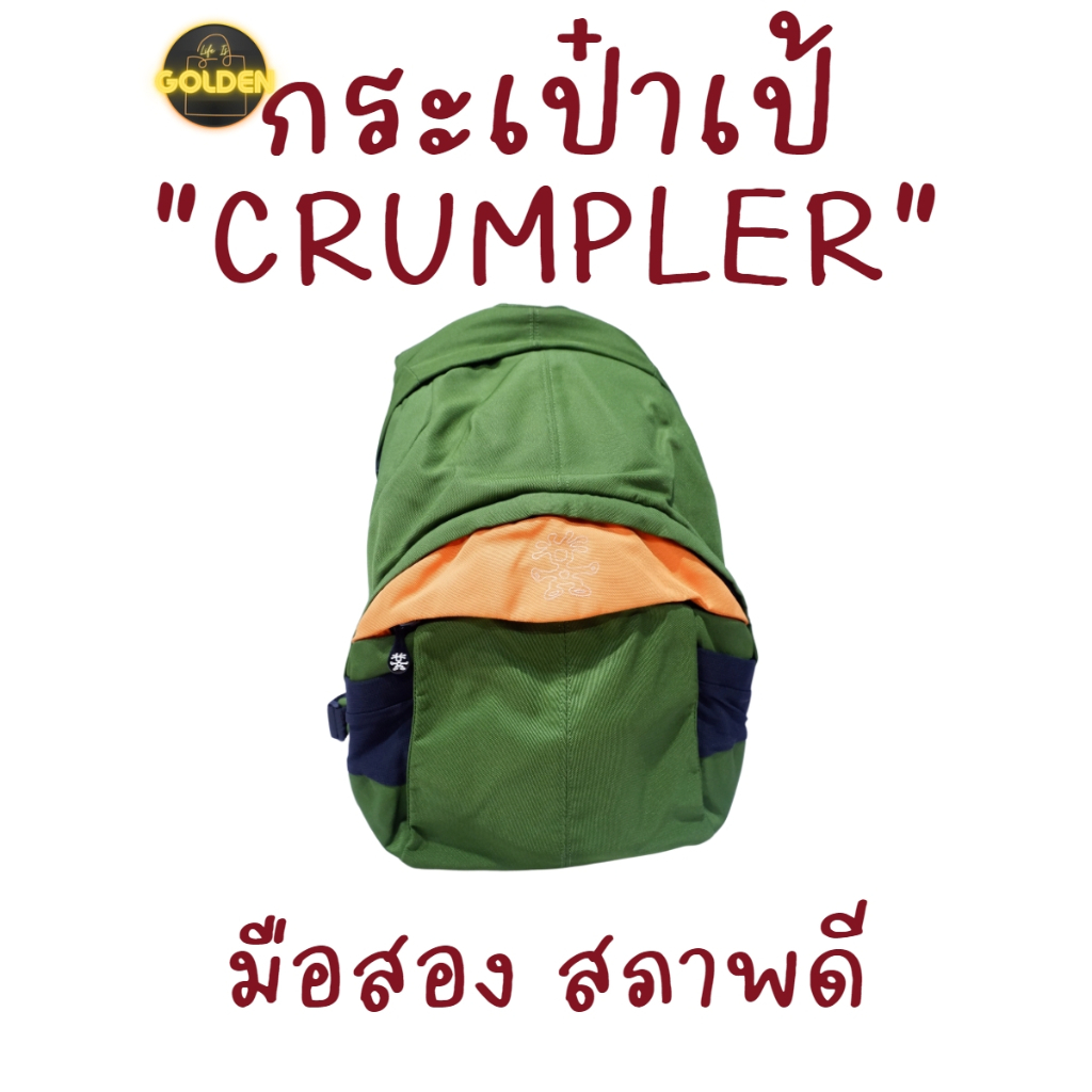 กระเป๋าเป้ "Crumpler" มือสอง สภาพดี