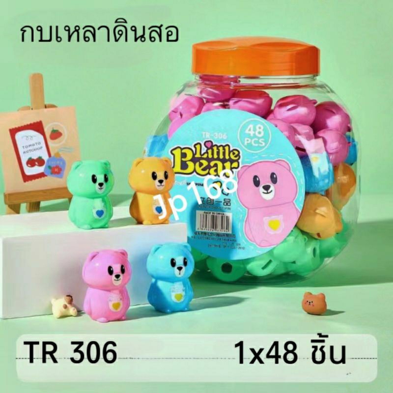 กบเหลาดินสอกาตูนย์รุ่น 42-72 ชิ้นต่อกระปุกจะเปลี่ยนเเบบไปเเตละรอบแบบน่ารักส่งตามจำนวนชิ้นที่สั่งเเต่เเบบเเล้วเเต่รอบค่ะ,